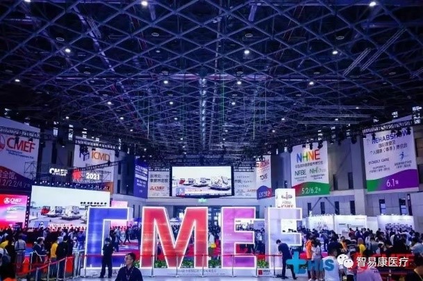 智影云参展CMEF | 多款新品及解决方案展凸显医疗科技硬实力