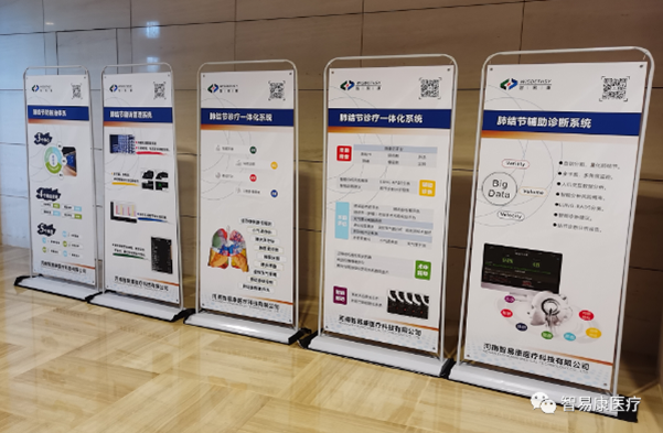 智易康医疗7月份亮相郑州展会