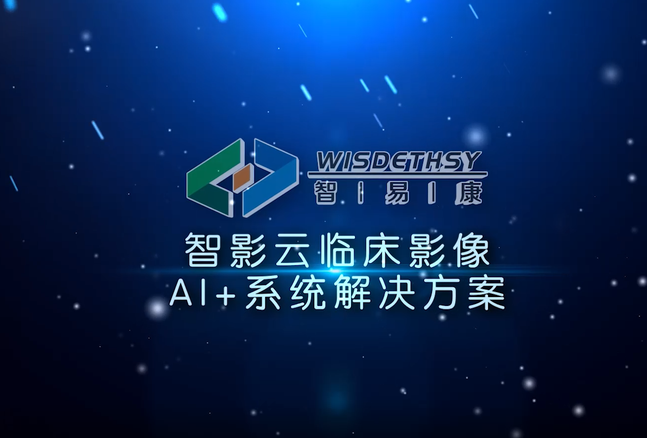 智影云